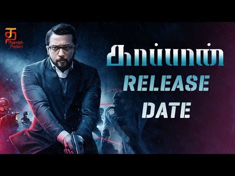 Suriya's Kaappaan Movie Release Date | Mohanlal | Sayyeshaa | Arya | KV Anand | Lyca | Thamizh Padam Video