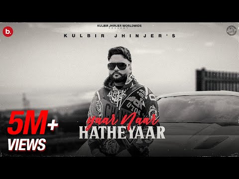 Yaar Naar Hatheyar — watch video