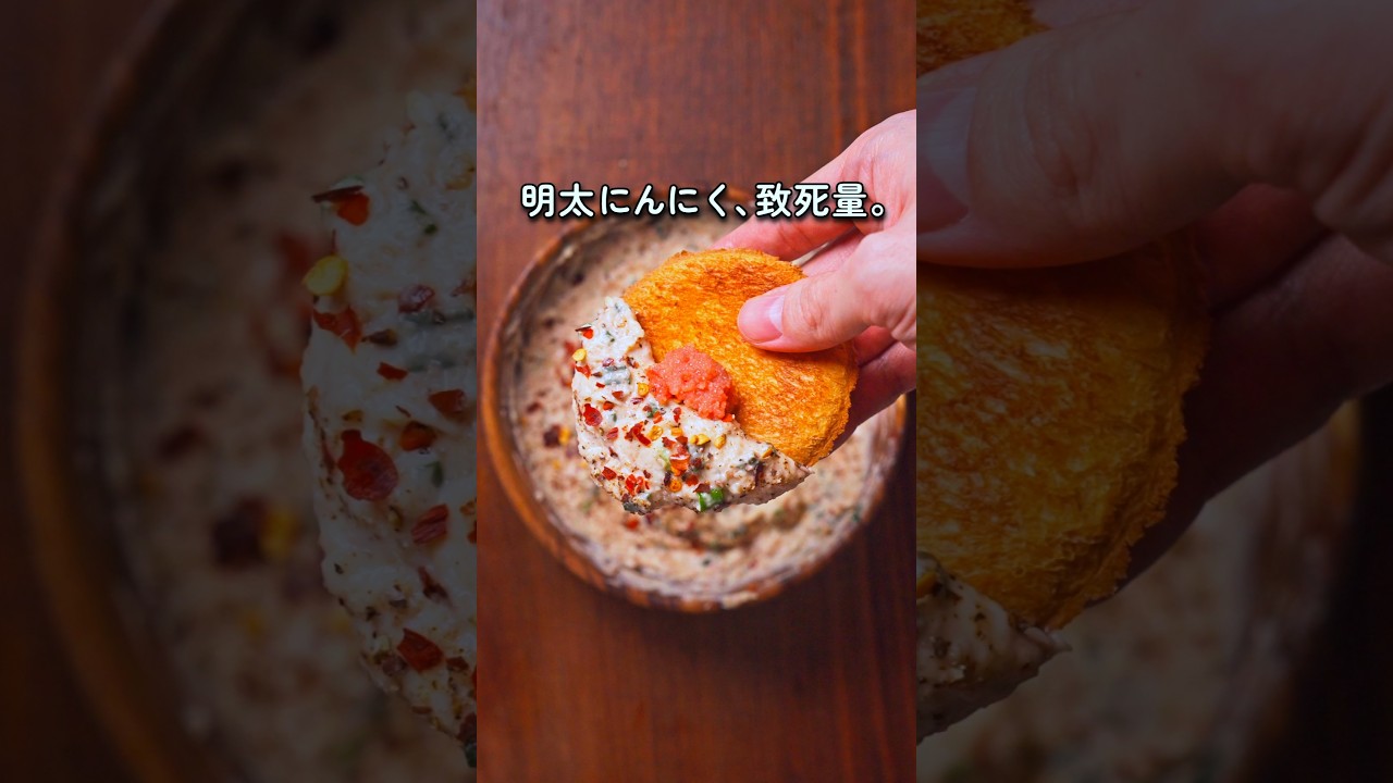 【致死量】明太子の旨みと「にんにく４０片」の狂気！食パンが消滅するスプレッド🧄🍞