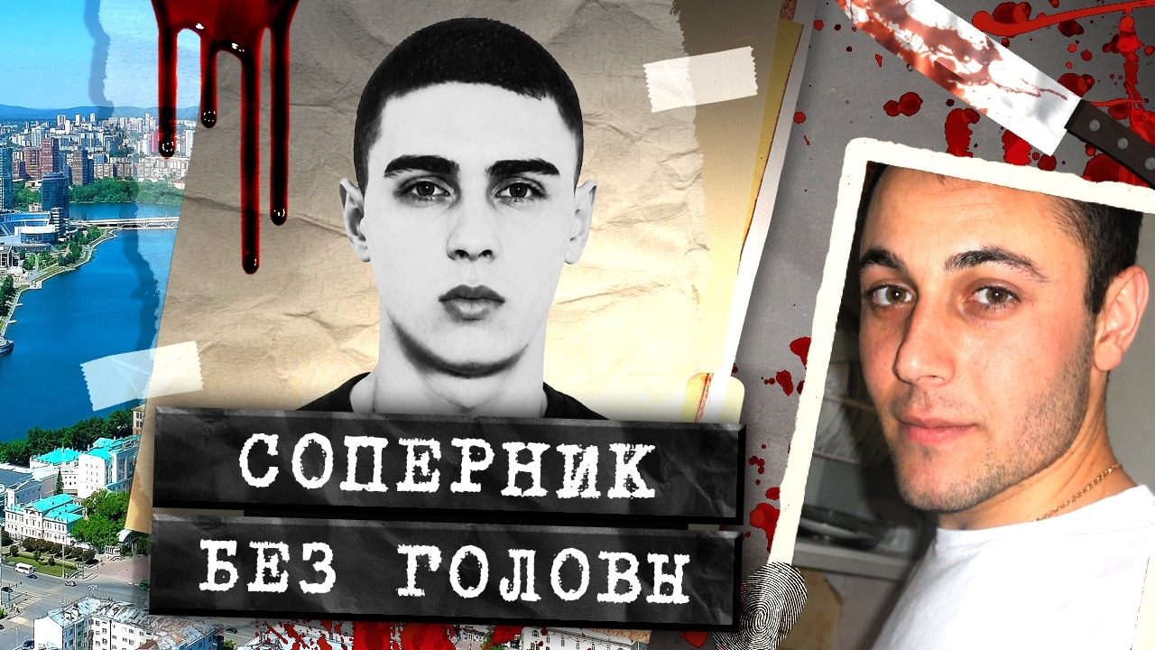 Врач предсказал свою смерть. Почему талантливого акушера убили в собственно