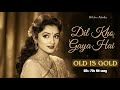 Dil Kho Gaya Hai Old Is Gold 60s 90s Style Heart Touching Vintage Song