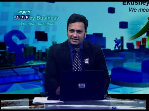 Ekushey Business || একুশে বিজনেস  ||22 August 2021 || ETV Business