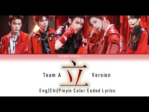 [ Eng/Chi/Pinyin] 立 - Stand - Team A version - Youth with you 3 - 青春有你3 Color Coded Lyrics