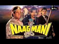 Naagmani Full Movie Sumeet Saigal Shikha Swaroop Aruna Irani Bollywood Fantasy Film Movie