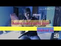 Hawa Mein Udta Jaye