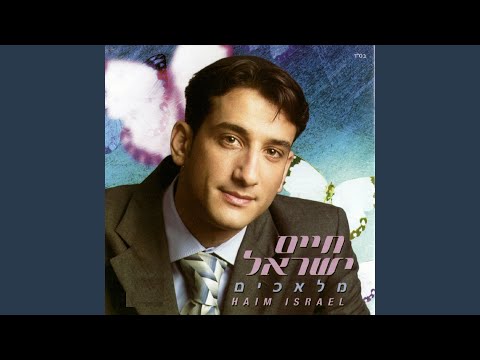 ה' שמעתי שמעך