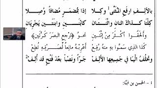 صورة 31) المساعد شرح تسهيل الفوائد ( أبواب النيابة من احمرار ابن بونة)