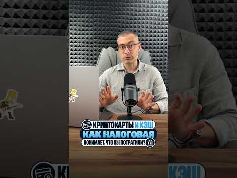 Анонимные -Корпоративные криптокарты — что видит налоговая?