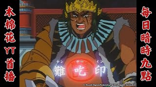 Re: [情報] 中華一番台語版，預告搶先看