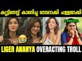 Liger Movie Troll Malayalam Ananya Pandey Liger Movie Troll Troll Malayalam