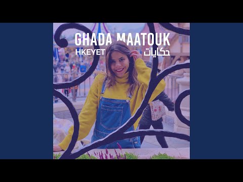 يا نجوم الليل الضواية