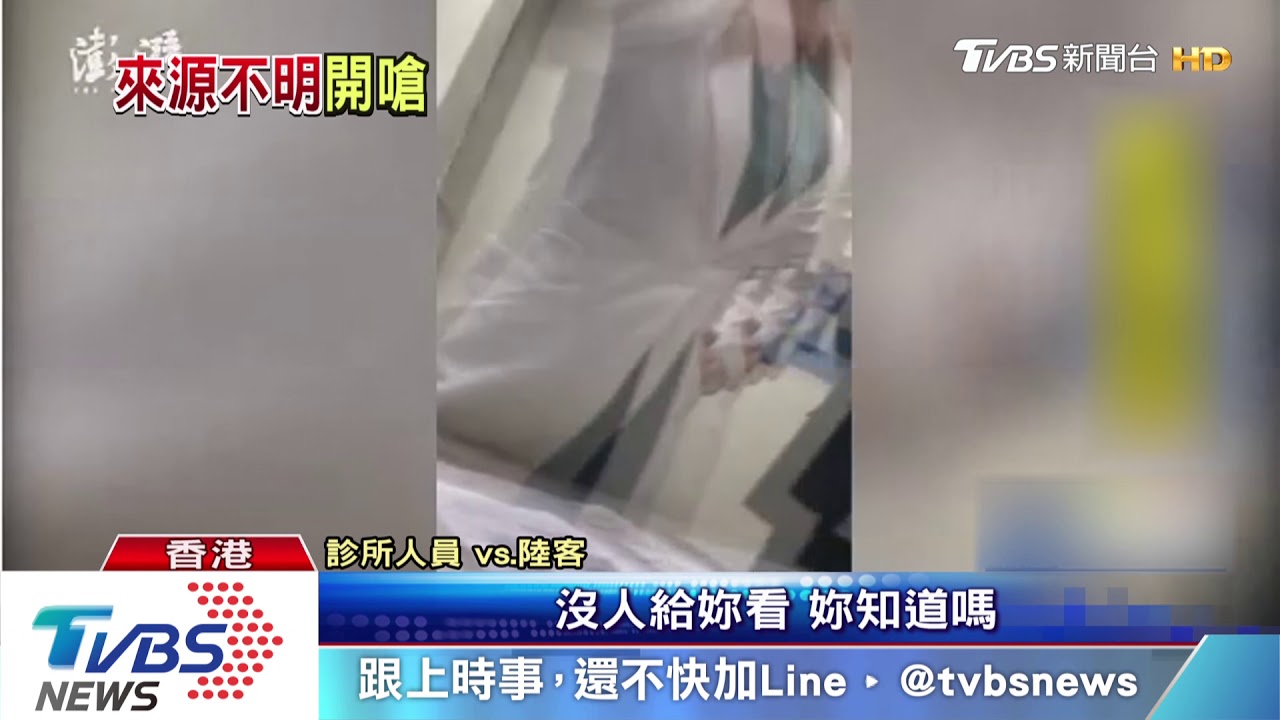 疑遭打水貨疫苗 港體檢中心遭陸客擠爆
