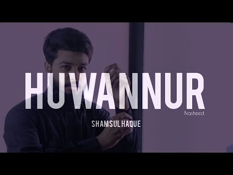Huwannur | New arabic nasheed /with translation ( هو النور ) /Shamsul Haque