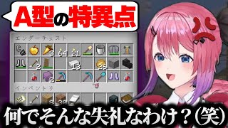 「A型の特異点」倉持めるとまとめ【にじさんじ/切り抜き】