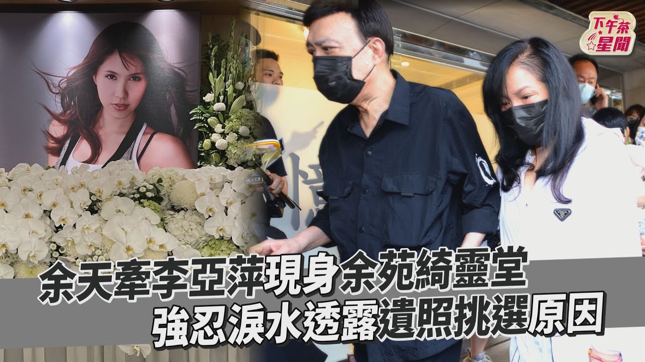 余苑綺老公雙手合十抵靈堂 大姊余筱萍淚眼牽2外甥看媽媽