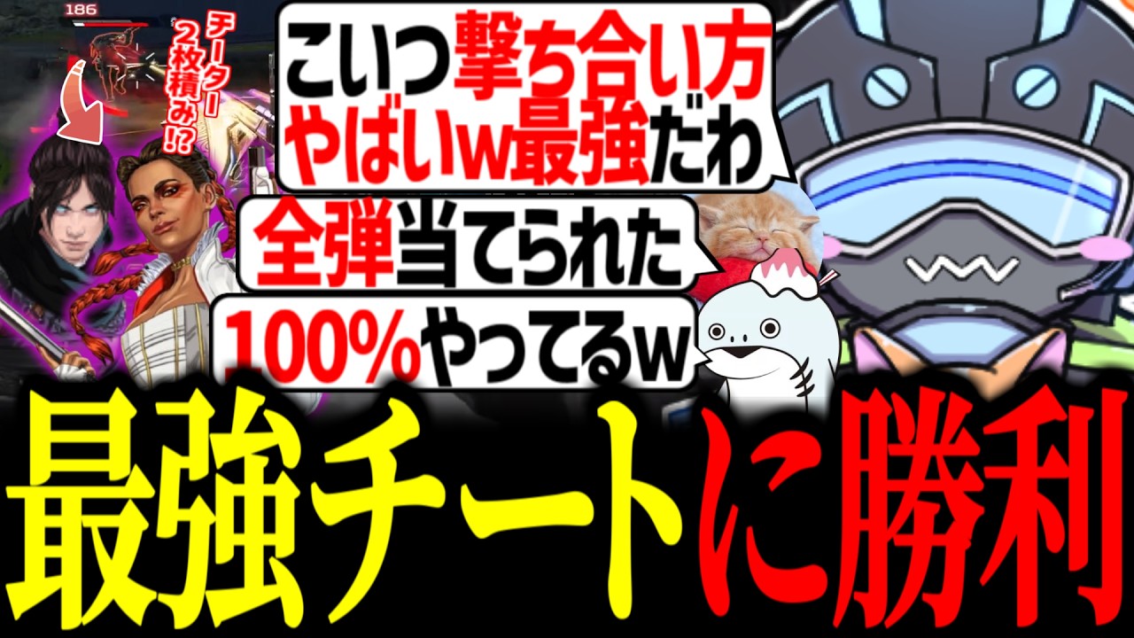 最強チーター相手に勝利してしまうボルズ達【VOLzZ/kakigoori7/DAMADAO/切り抜き】