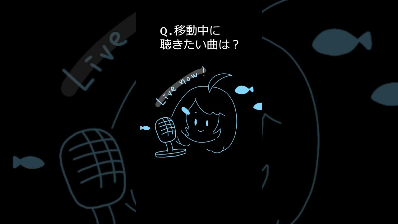 【🚙】移動中に聴きたい曲