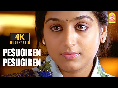 Pesugiren Pesugiren - HD Video Song | பேசுகிறேன் | Satham Podathey | Prithviraj | Yuvan Shankar Raja