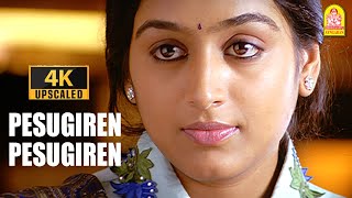 Download lagu Pesugiren Pesugiren - HD Video Song | பேசுகிறேன் | Satham Podathey | Prithviraj | Yuvan Shankar Raja mp3