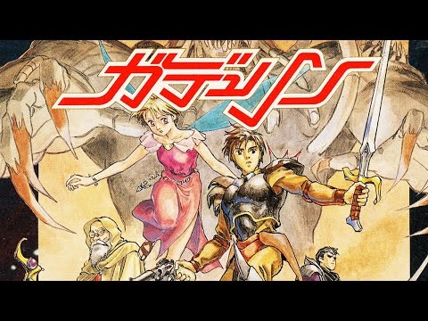 #18 - GD Leen ガデュリン . SUPER FAMICOM (SFC)