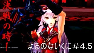【よるのないくに】アーナスがカッコ可愛いｗｗｗ　よるのないくに＃４.５