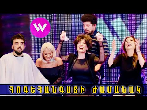 Women's Club 276 - ՀՈԳԵՀԱՆԳՍՏԻ ԺԱՄԱՆԱԿ...