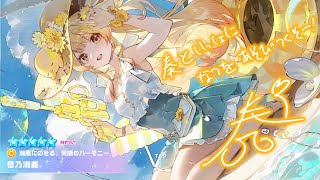 【ホロドリ】水着ガチャ３