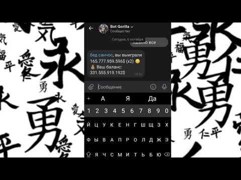 Взлом Bot Gorilla | взлом, фарм, тактика