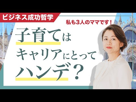 Frauen müssen sich entscheiden zwischen Beruf und Familie. Ist das wirklich so?