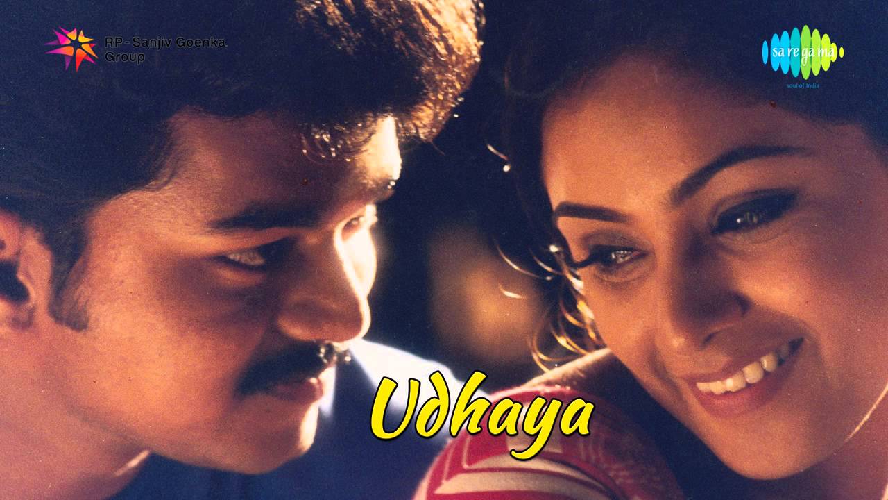 Enna Enna Lyrics  | Udhaya | Simran | Gopika Poornima | A.R.Rahman