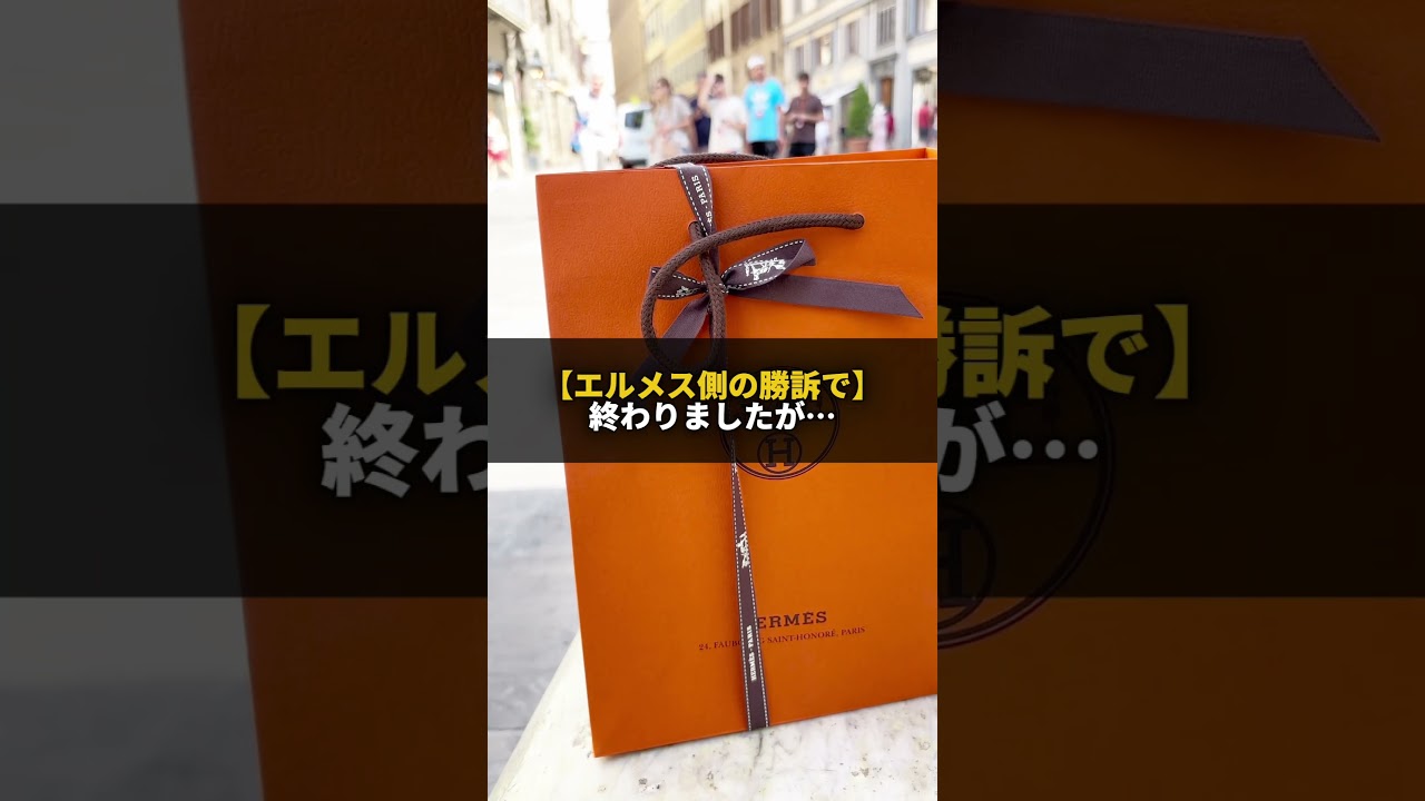 HERMES(エルメス)の顧客離れがヤバい3つの理由とは？