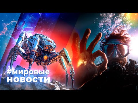 МИРОВЫЕ НОВОСТИ – 14 ноября 2025