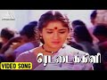 ரெட்டைக்கிளி Video Song Gramatthu Minnal Movie Songs Ramarajan Ilaiyaraaja