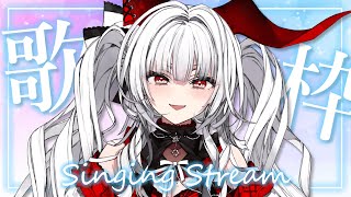 【#歌枠/#KARAOKE】Singing Stream !!【セレナーデ・オックスブラッド/Varium】