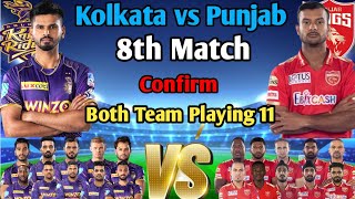 IPL 2022| Punjab kings vs Kolkata Knight Riders Playing 11| PBKS vs KKR Playing 11 | IPL 2022