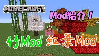 Mod紹介 俺たちもマイクラでどこでもドアを使いたい どこでもドアmod برنامج تنزيل Mp3 الأكثر شعبية على الإنترنت