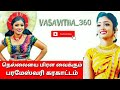 நெல்லையை மிரள வைக்கும் பரமேஸ்வரி கரக