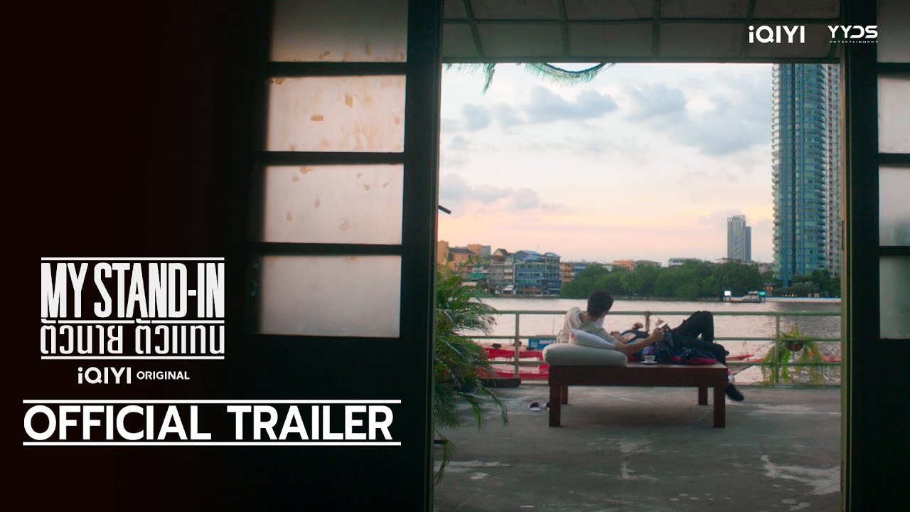 OFFICIAL TRAILER : MY STAND-IN | ตัวนาย ตัวแทน