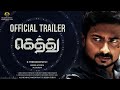 Gethu - Official Trailer | Udhayanidhi Stalin, Amy Jackson | Harris Jayaraj | K.Thirukumaran