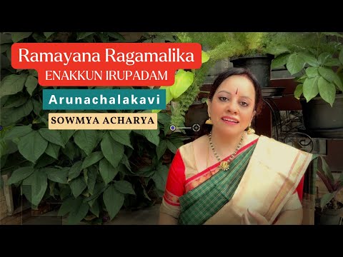 Enakkun irupadam  | Ramayana ragamalika | Sowmya Acharya | Arunachala Kavi
