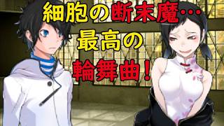 デビルサバイバー2BR【501・d】お願いフミちゃん