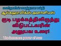 A Story Of Someone Who Has Recovered From Alcoholism Alcoholic Anonymous In Tamil God Is G