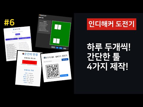 간단 새로운 4가지 툴(도구툴2개/흥미툴2개) 간단 새로운 4가지 툴(도구툴2개/흥미툴2개)