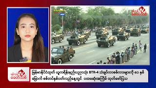 Khit Thit Afternoon News | March 30, 2026