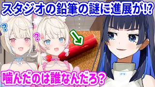 フワモコが気になっていたスタジオにある赤鉛筆の噛み跡、クロニー説が浮上...！？【ホロライブ切り抜き/オーロ・クロニー/フワモコ/博衣こより】