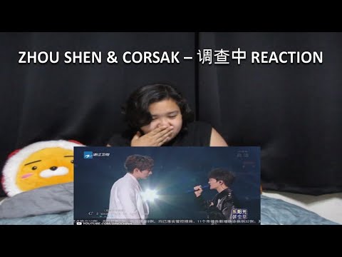 Shy Reacts: Zhou Shen & Corsak (周深 & 胡梦周的) - 调查中