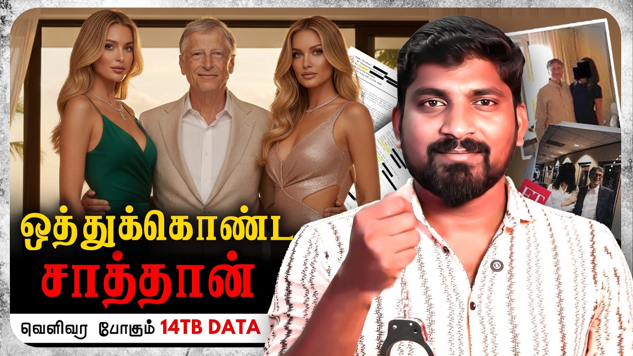 சாத்தான்களின் லீலைகள் | மண்டியிட்ட  பில் கேட்ஸ் | Bill Gates