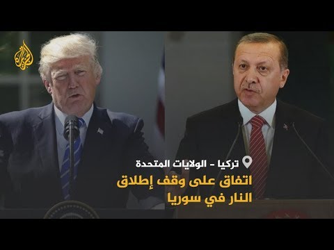 تركيا تتفق مع الولايات المتحدة بشأن الأكراد.. من الرابح؟