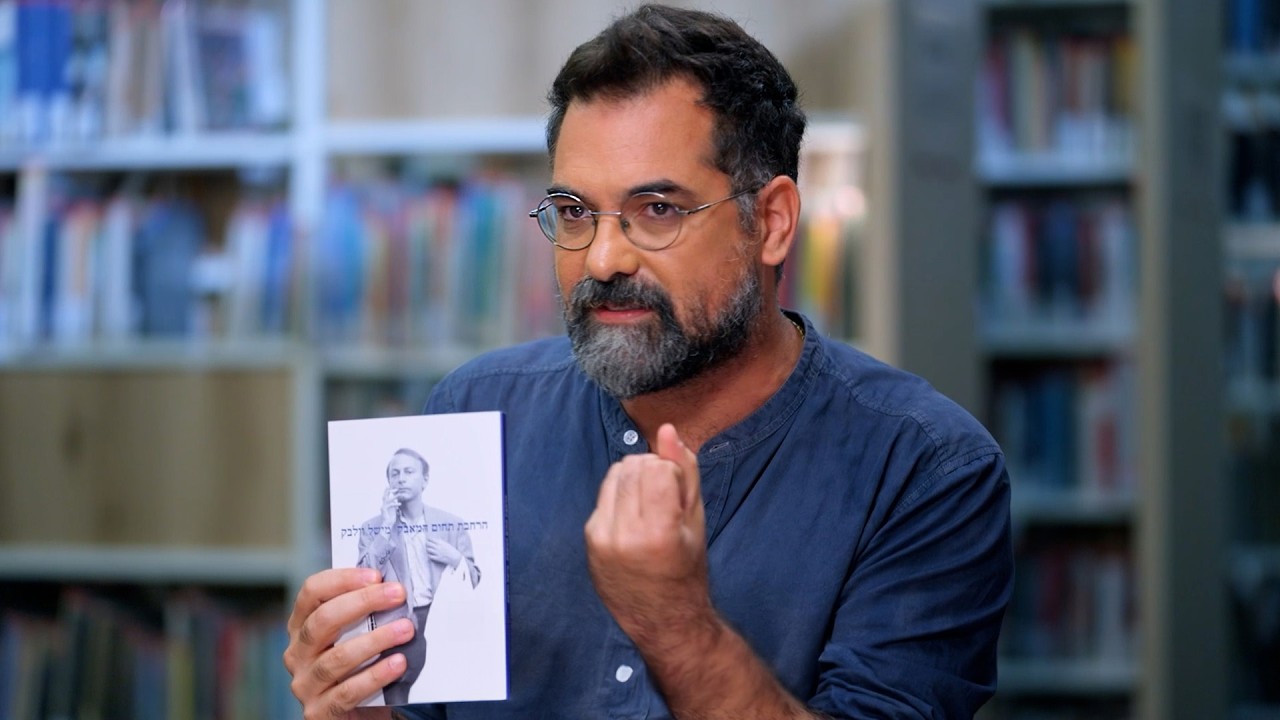 אתה חייב לקרוא את זה! | ג'רמי פוגל ממליץ על הספר "הרחבת תחום המאבק" של מישל וולב?