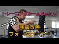 BMRGトレーナーが教える 一発腰痛改善👍